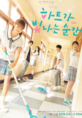 Heart闪耀的瞬间