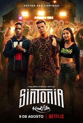 街角少年第二季